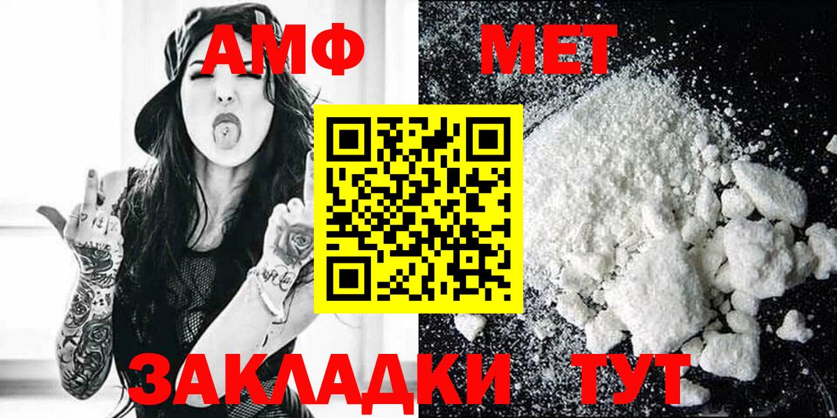 Амфетамин Розовый  Вход с VPN  АМФЕТАМИН  Мирный 
