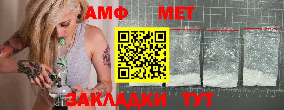 АМФ VHQ Мирный