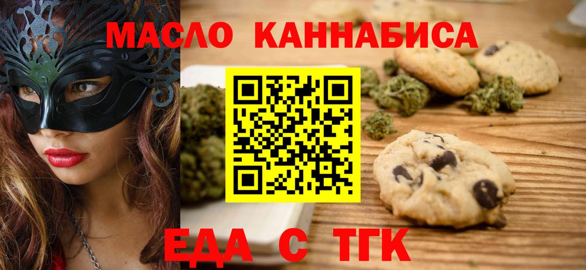 Canna-Cookies марихуана  Вход с VPN  Мирный 