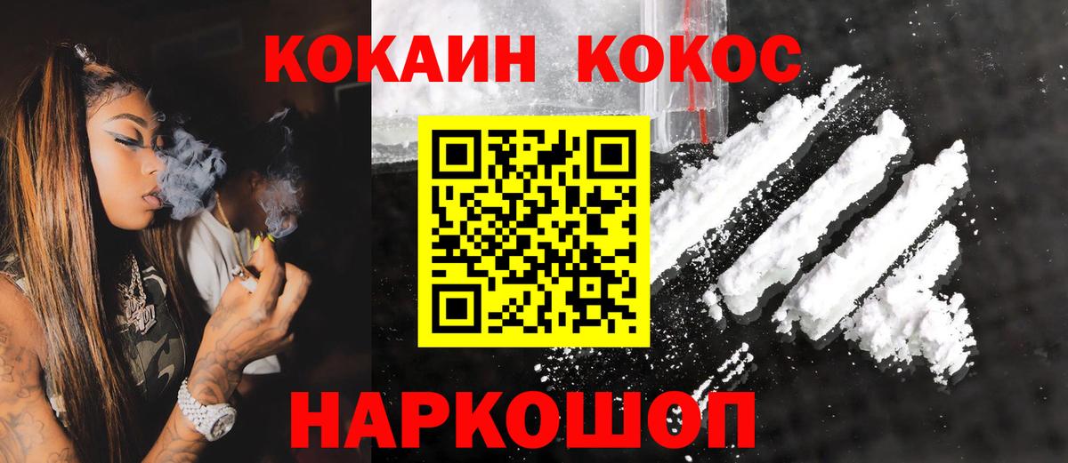 наркотики  Кокаин Columbia  Вход с VPN  Мирный  КОКАИН 