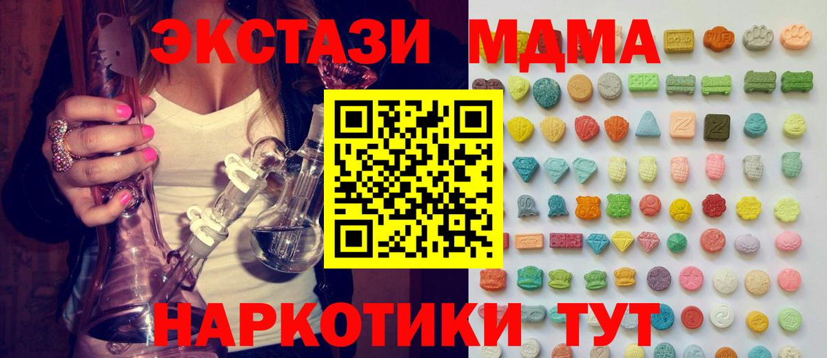 ЭКСТАЗИ 280мг Мирный