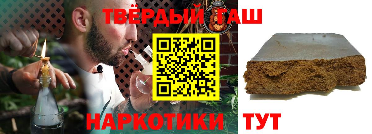 даркнет сайт  ГАШ хэш  Вход с VPN  Мирный  ГАШ гарик 
