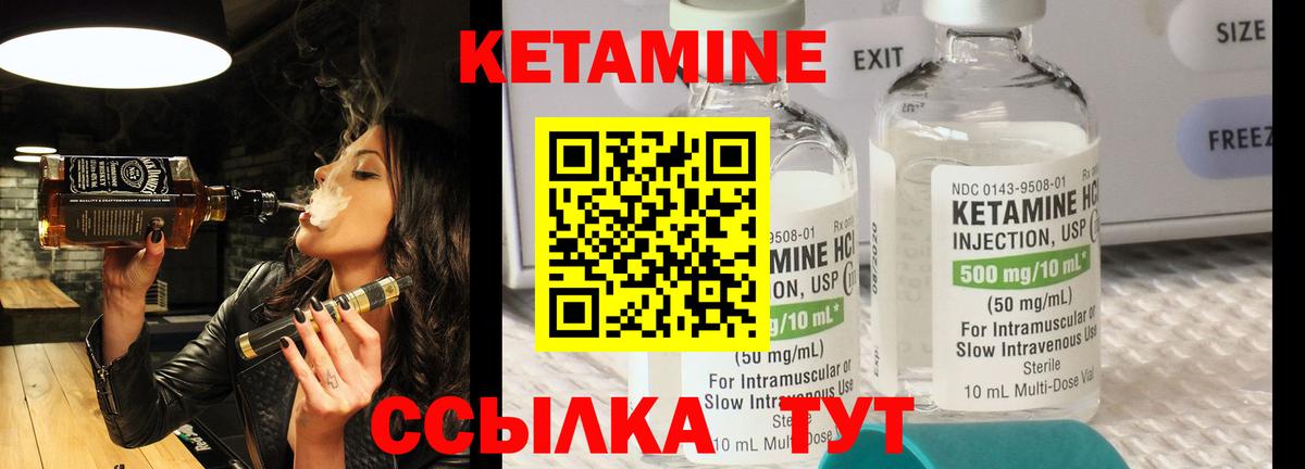 КЕТАМИН ketamine  Вход с VPN  Мирный 