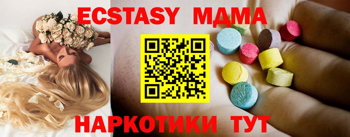 МДМА Molly Мирный