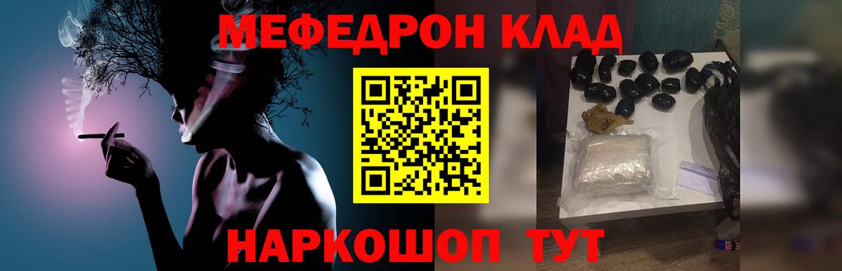 Мефедрон мука Мирный