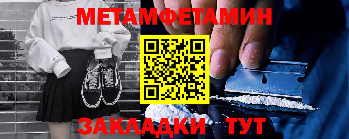 Мирный  Метамфетамин Декстрометамфетамин 99.9%  Метамфетамин Декстрометамфетамин 99.9%  Вход с VPN 