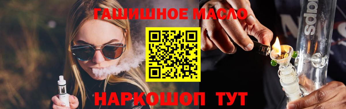 Мирный  наркота  Вход с VPN  Дистиллят ТГК вейп с тгк 